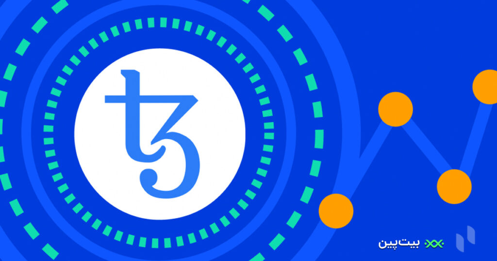 تزوس (Tezos) چیست؟