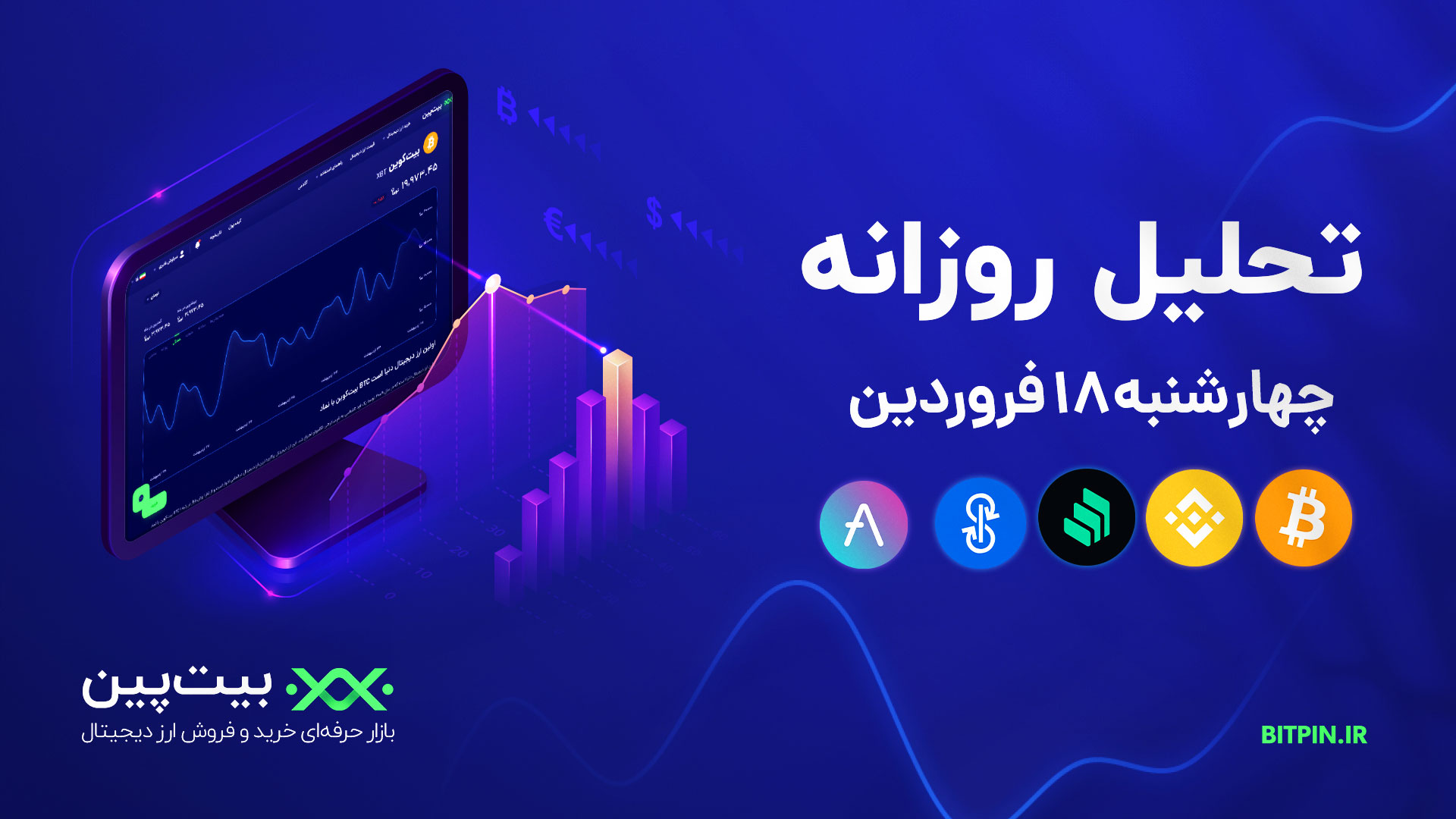 چهار‌شنبه-۱۸-فروردین-روزانه