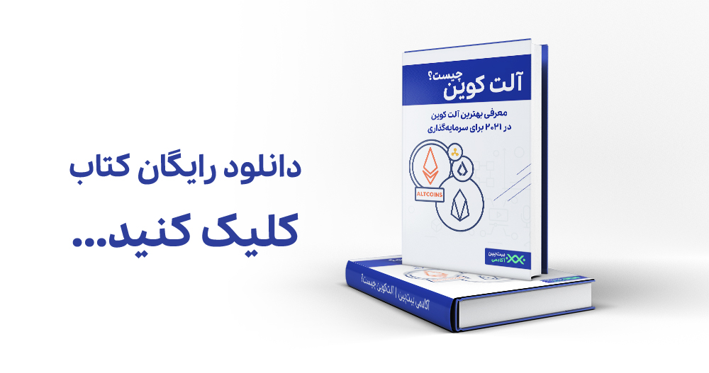 Download What is Altcoin
