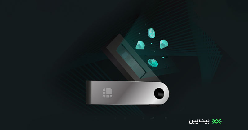 Ledger Nano S hardware wallet کیف پول سخت افزاری لجر نانو اس