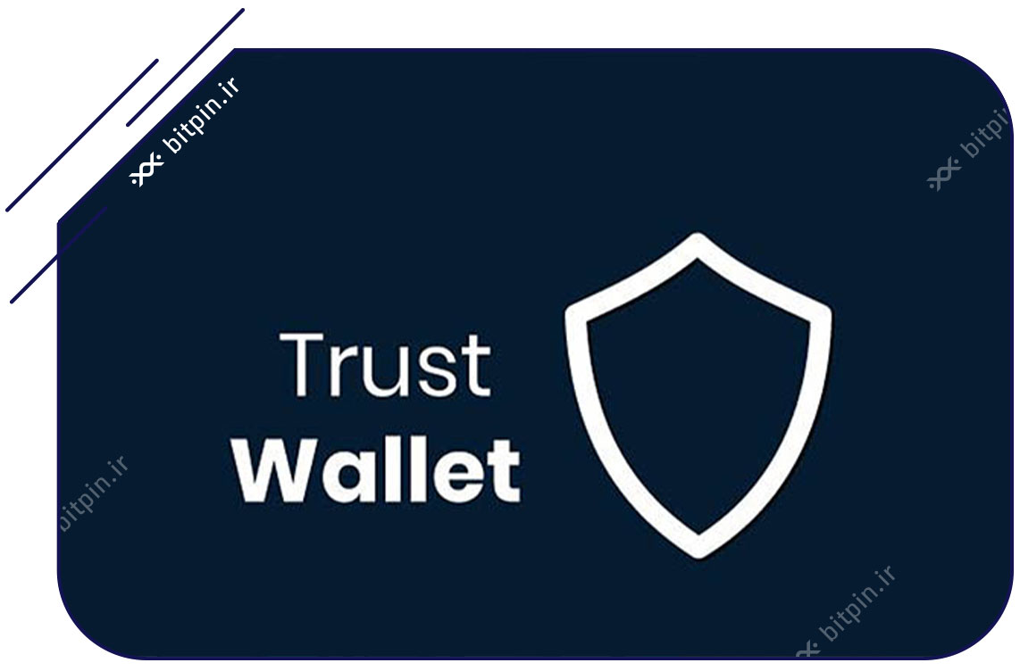 کیف پول تراست والت