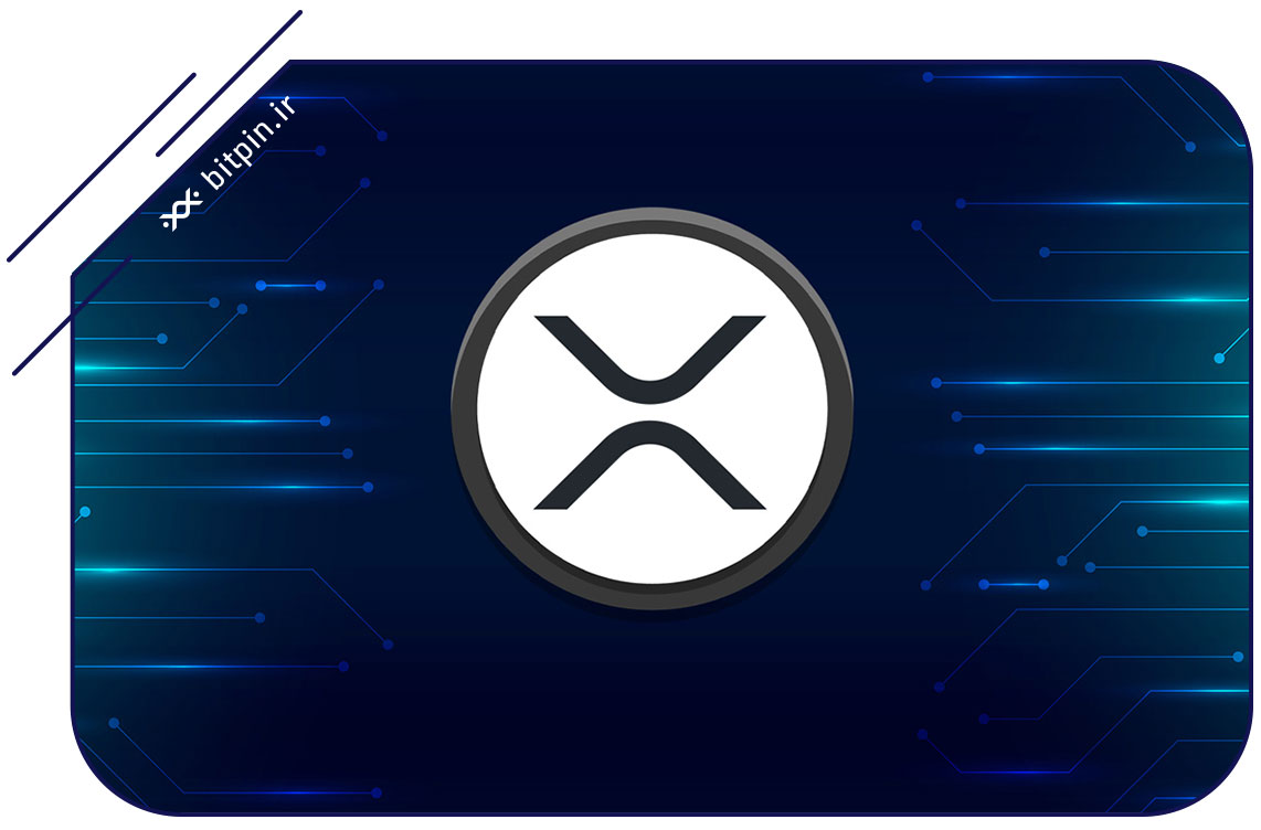 ارز دیجیتال XRP