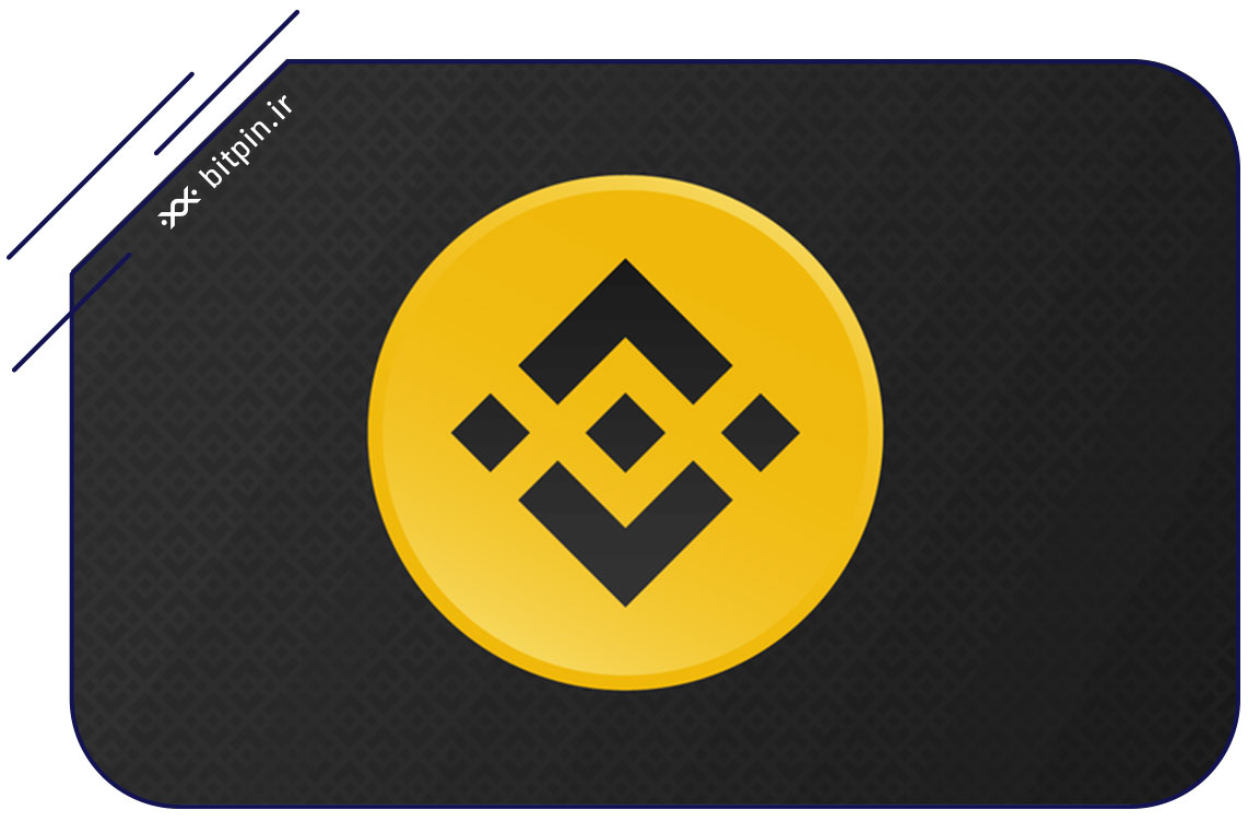 ارز دیجیتال بایننس کوین (BNB)
