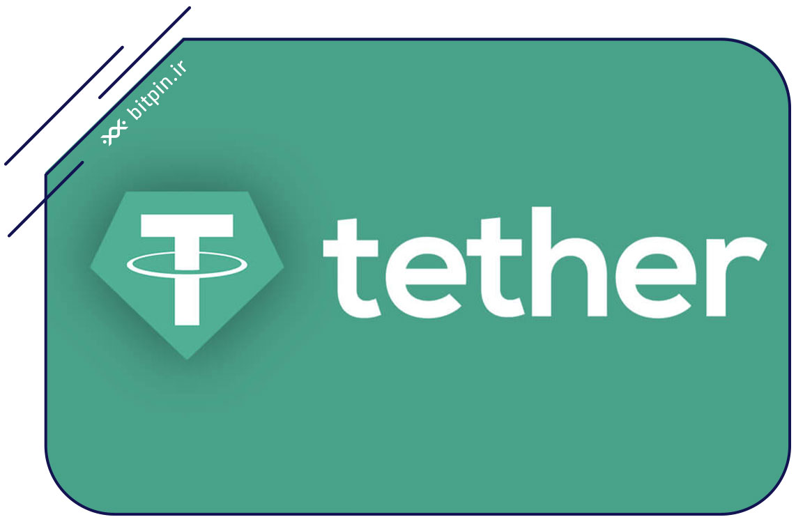 ارز دیجیتال تتر (USDT)