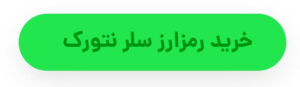 %D8%B3%D9%84%D8%B1 ۴ ارز دیجیتال پیشنهادی که این هفته باید زیر نظر بگیرید! (۱۵ مرداد)