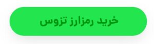 Capture%D8%B3%D8%B4 ۴ ارز دیجیتال پیشنهادی که این هفته باید زیر نظر بگیرید! (۱۵ مرداد)