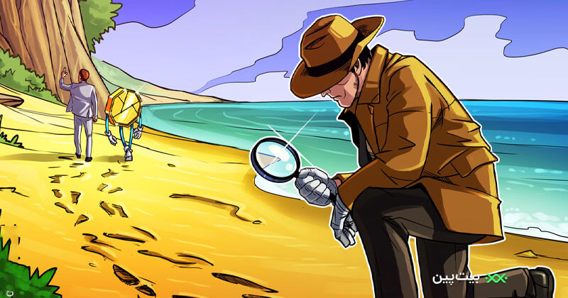 آیا بیت کوین قابل ردیابی است؟
