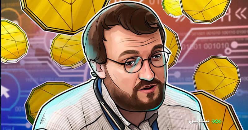 چارلز هاسکینسون کیست؟ از آموزش بیت کوین تا بنیانگذاری کاردانو