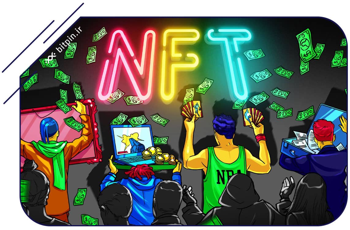 ارزش هر NFT با دیگری متفاوت است.