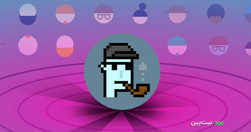 کریپتوپانک (CryptoPunks) چیست؟/ همه‌چیز در مورد قدیمی‌ترین NFTهای بازار