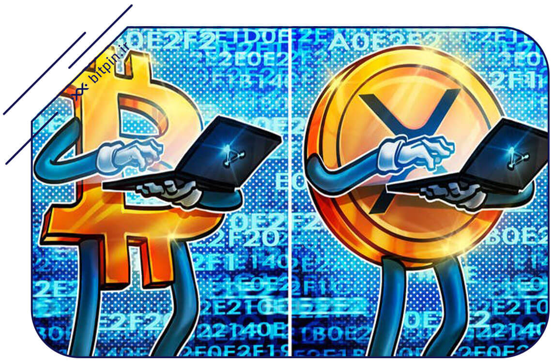 بیت کوین یا ریپل؟ کدام یک نسبت به دیگری برتر است؟