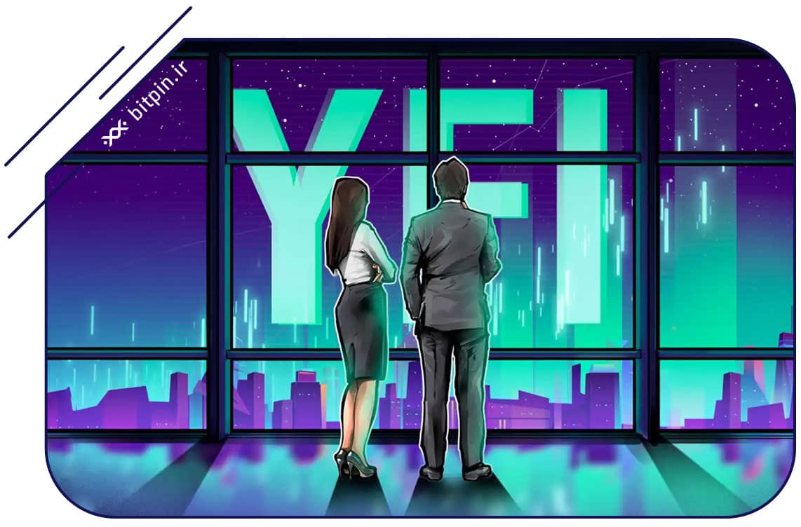 دیفای به معنای امور مالی غیرمتمرکز (Decentralized Finance) است
