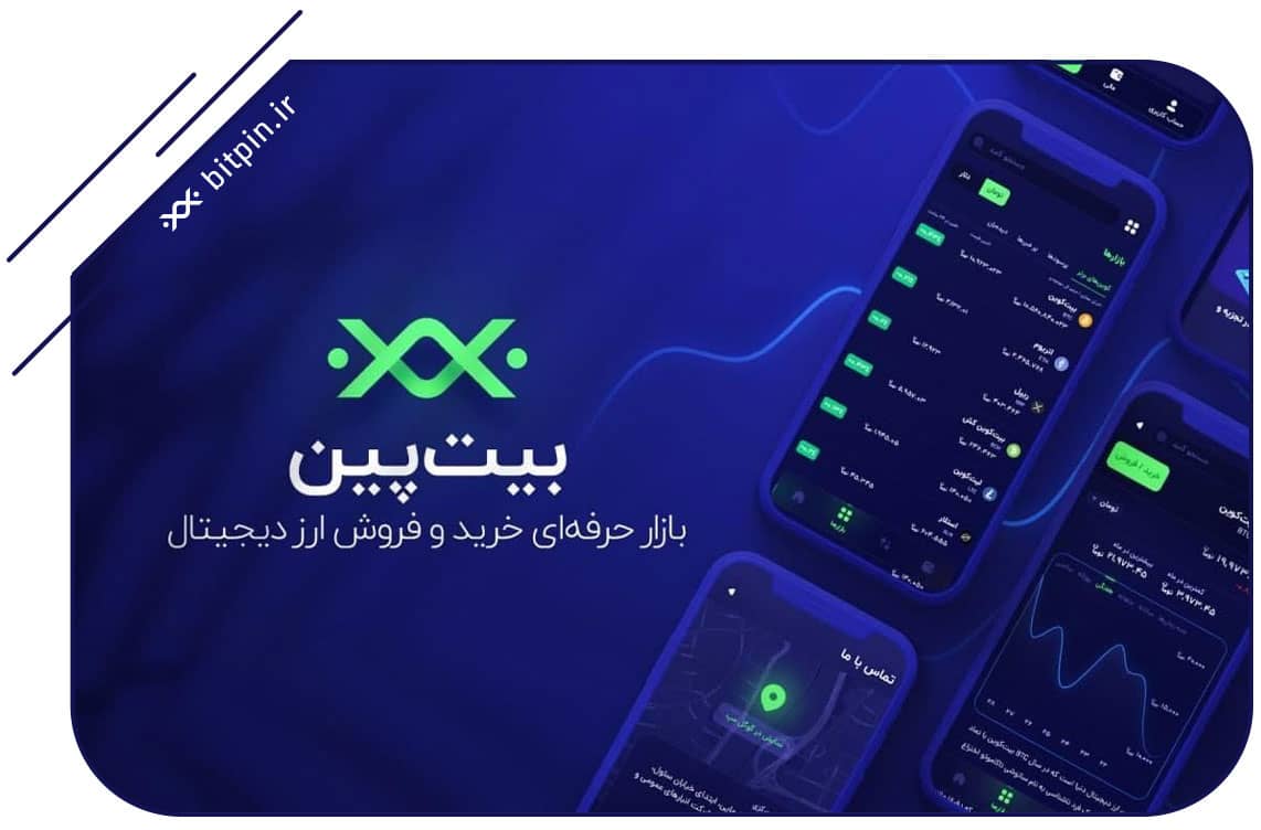 بیت پین، معتبرترین صرافی آنلاین با بیت پین حتی توی خواب پول دربیاورید! 