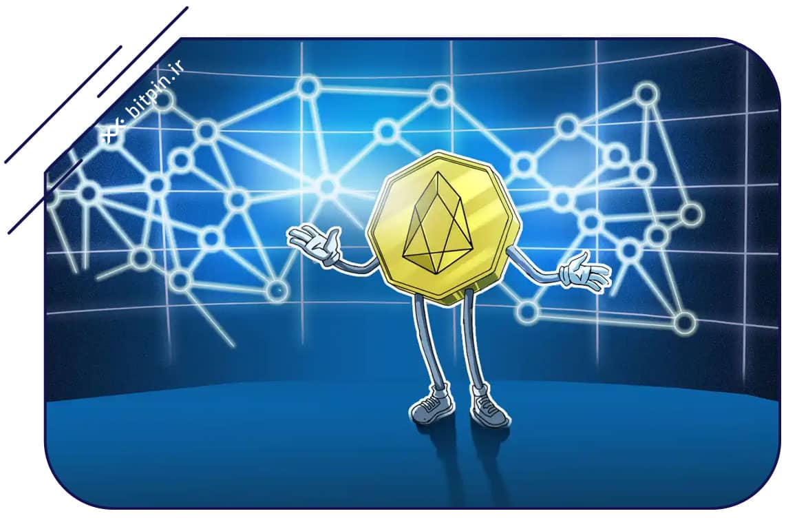 ارز دیجیتال ایاس