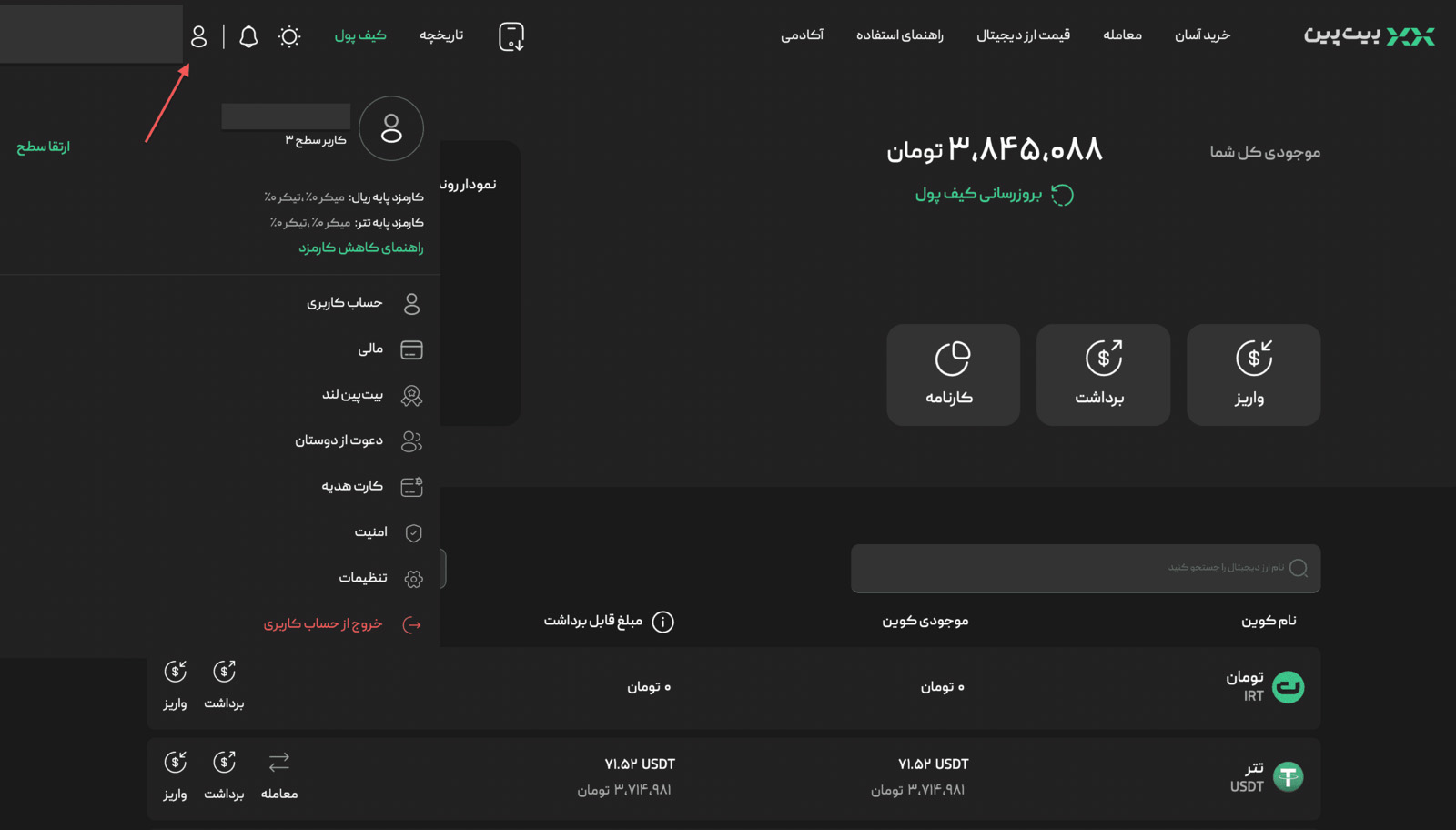 g1 راهنمای تصویری ساخت و استفاده کارت هدیه ارز دیجیتال بیت پین