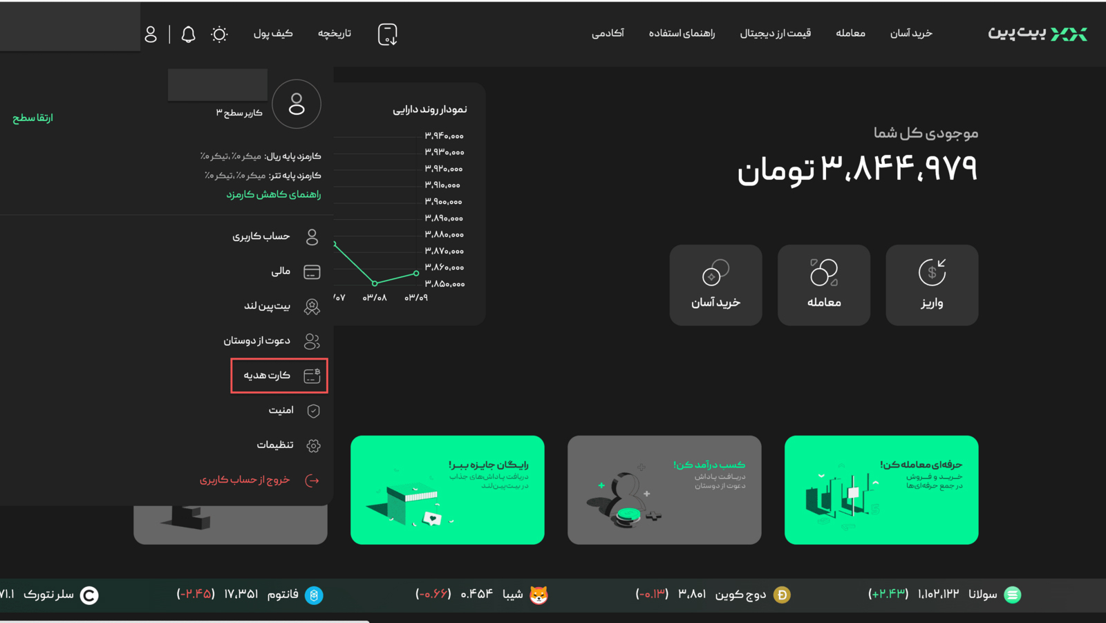g2 راهنمای تصویری ساخت و استفاده کارت هدیه ارز دیجیتال بیت پین