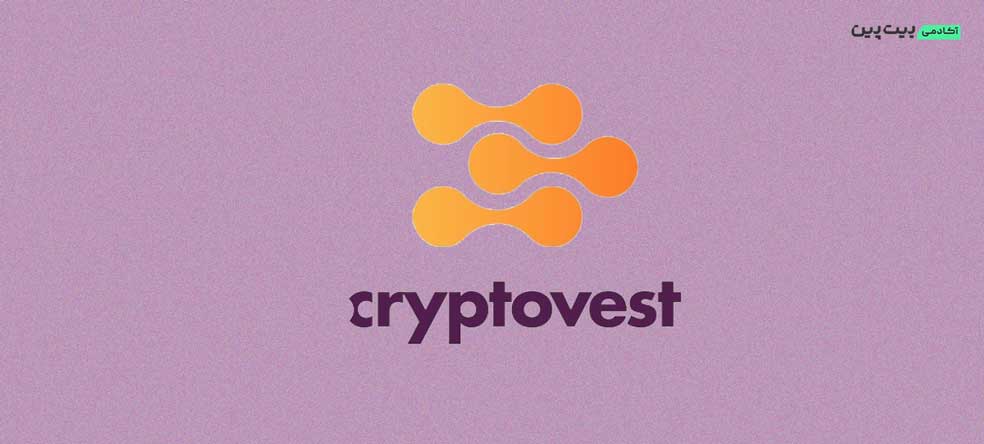 سایت خبری Cryptovest