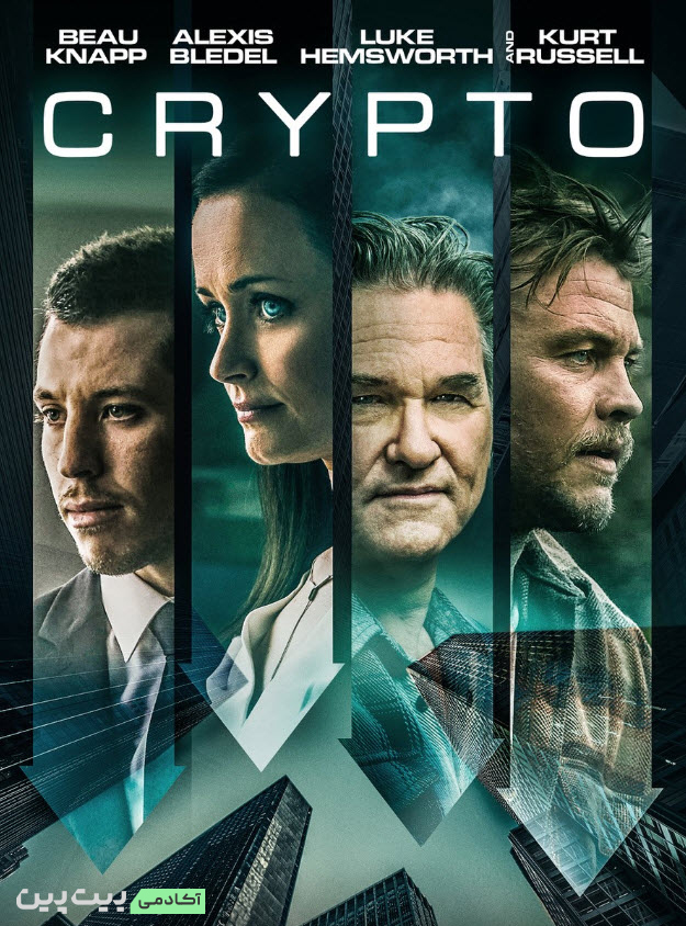 کریپتو - crypto