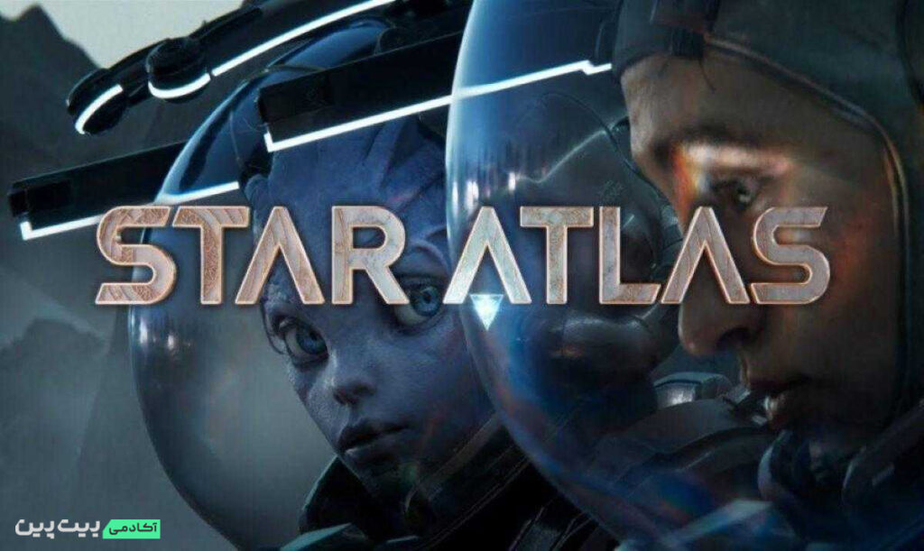 بازی Star Atlas