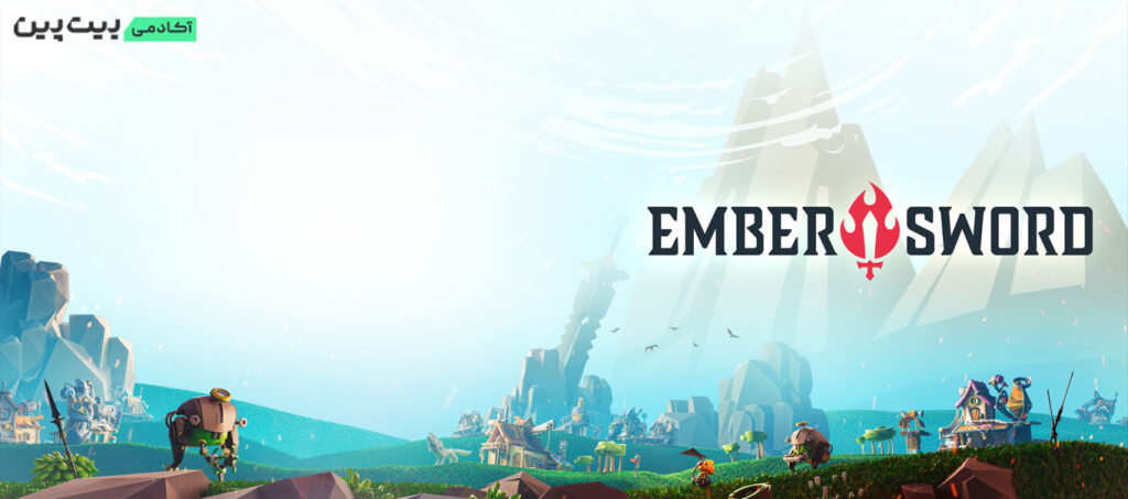 بازی Ember Sword