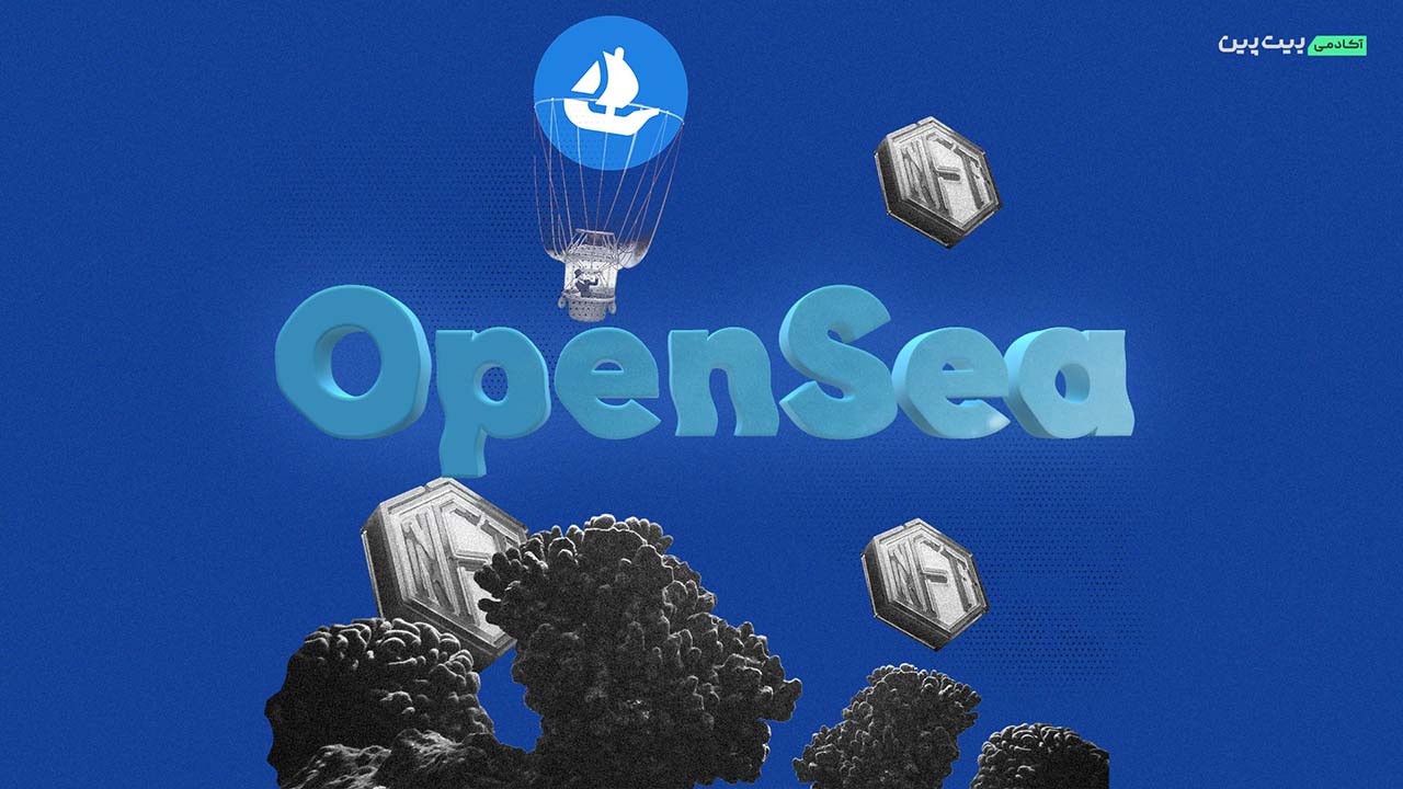 آموزش تصویری ساخت NFT رایگان و فروش ان اف تی در اوپن سی (OpenSea)