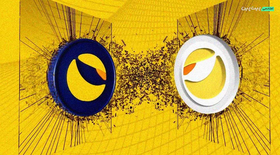 تفاوت لونا 2.0 با لونا کلاسیک