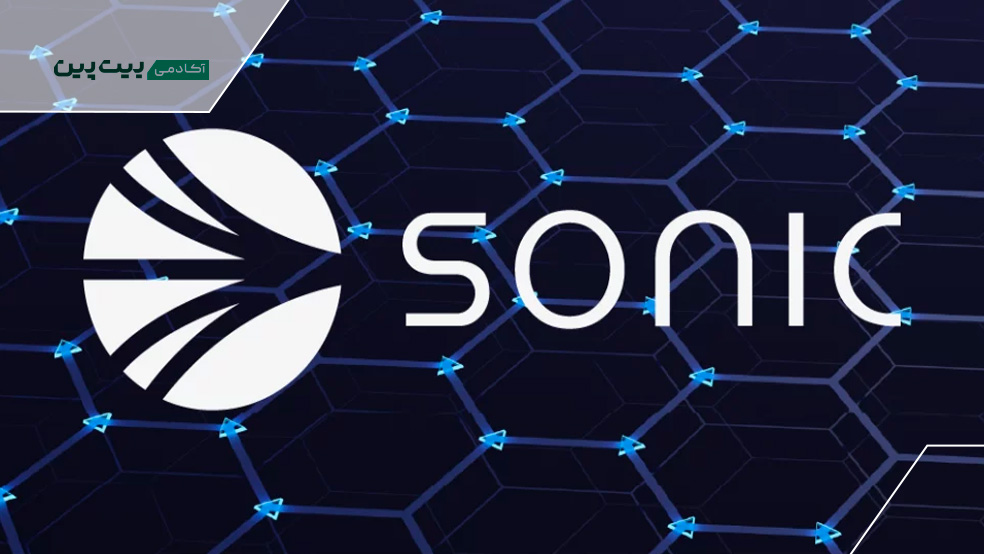 بلاک چین Sonic