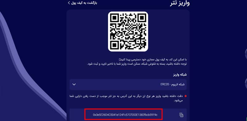 پیدا کردن آدرس کیف پول بیت پین