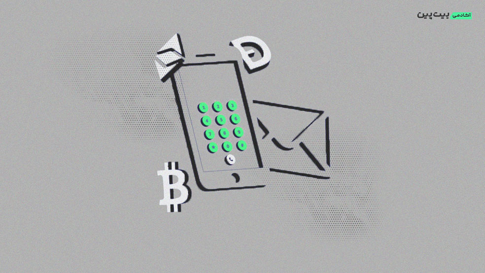 انتقال رمزارز با شماره موبایل در بیت پین