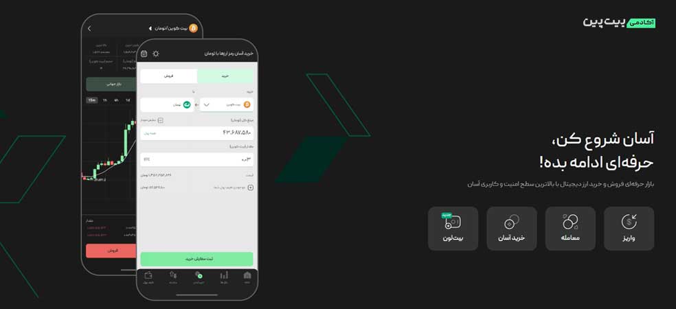 معرفی بیت پین به عنوان بهترین صرافی ارز دیجیتال ایرانی