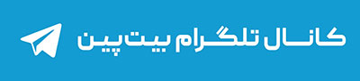 tel400 هر عیدی نظرته، تو بیت پین منتظرته! / عیدی اتریومی در شبکه‌های اجتماعی بیت‌پین!