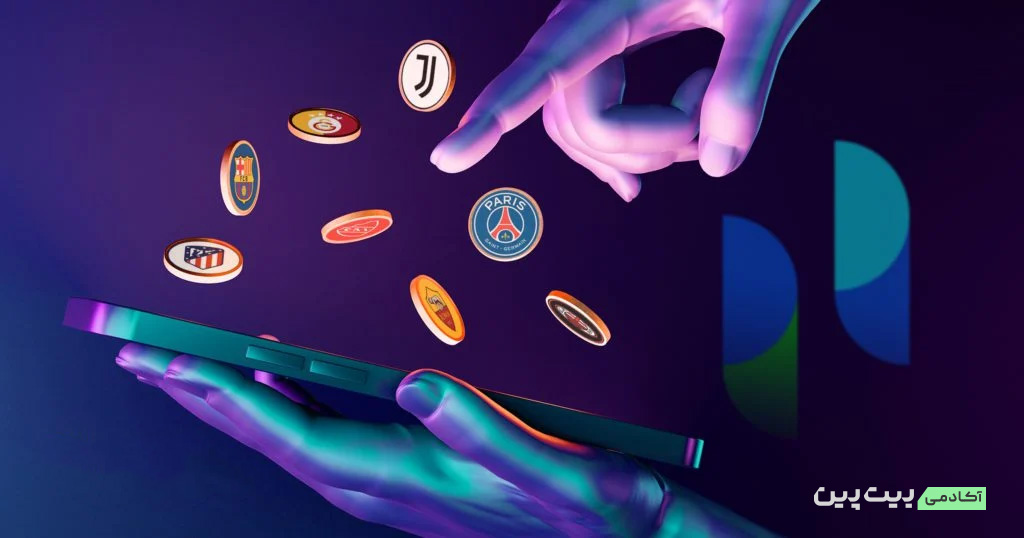 توکن هواداری - فن توکن