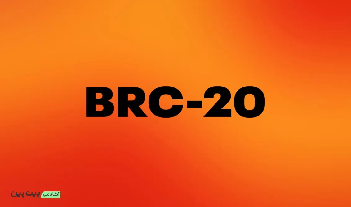 توکن brc20