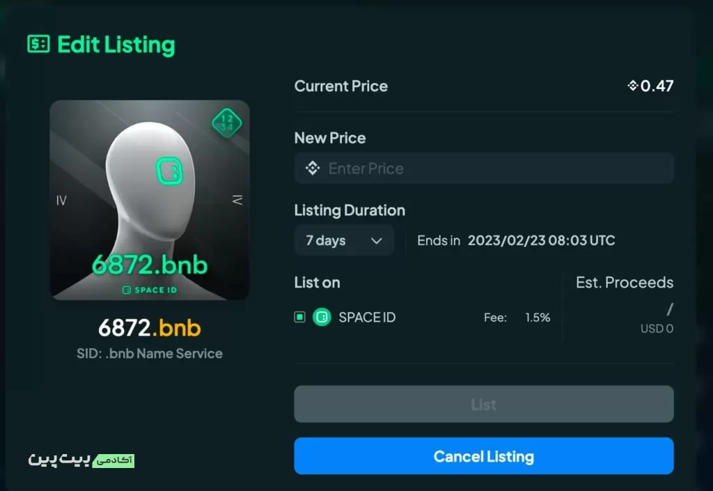 پلتفرم اسپیس آی دی (SPACE ID)