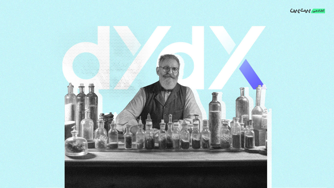 آشنایی با صرافی dYdX