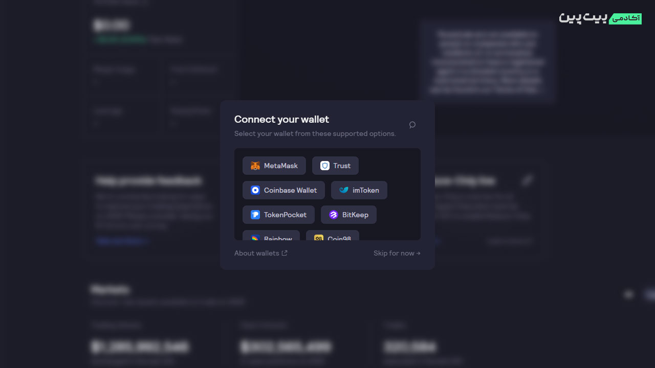 اتصال کیف پول به dydx