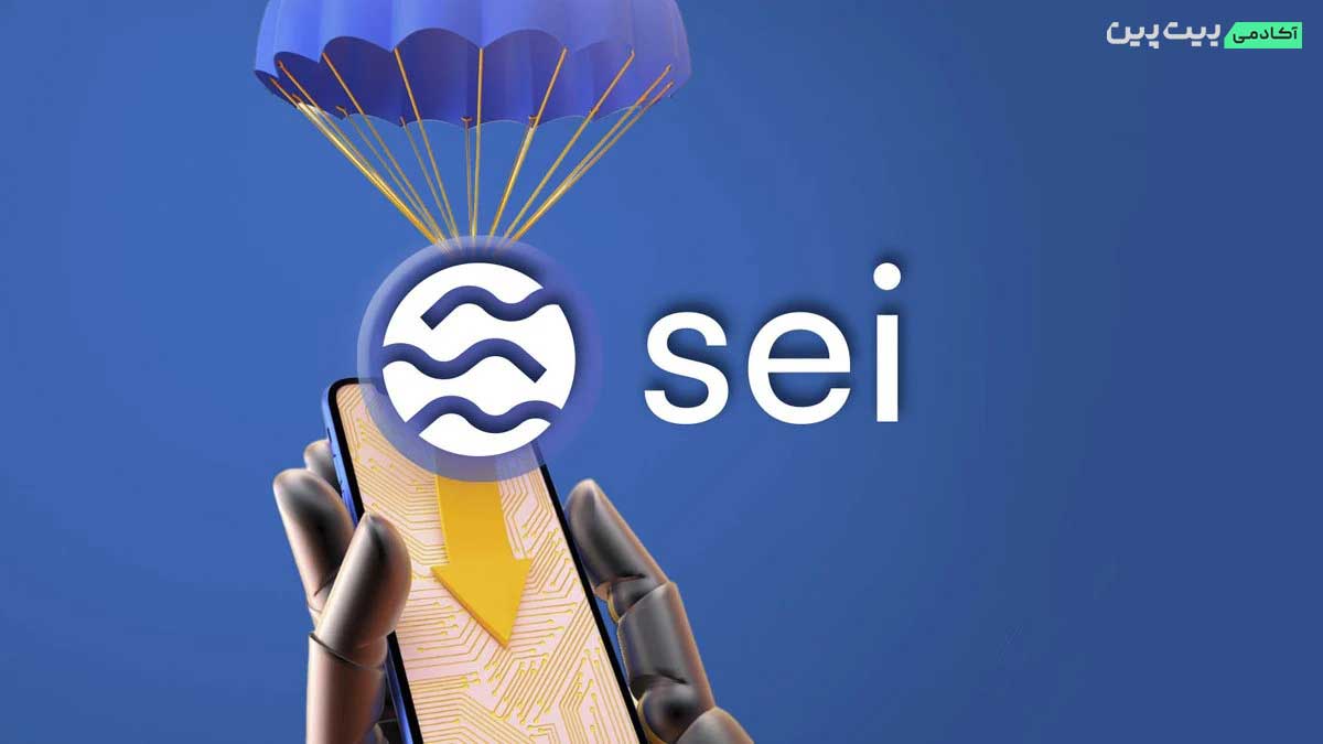 ایردراپ sei