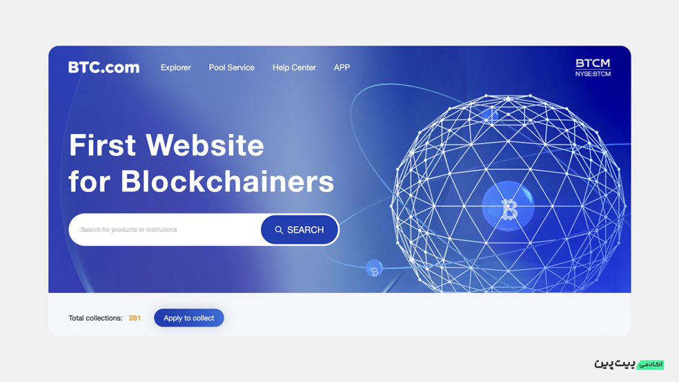 اکسپلورر BTC.com