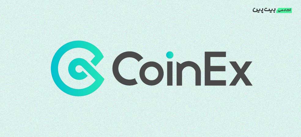 صرافی Coinex