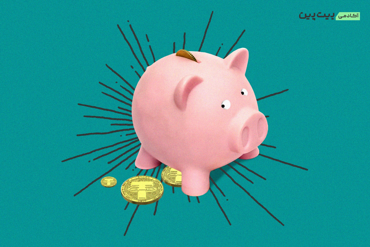 وام کریپتویی متمرکز