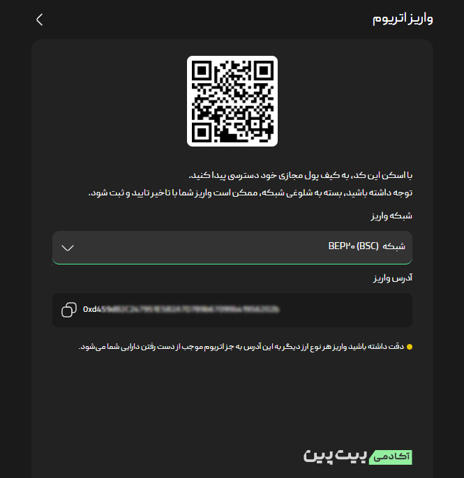 Untitled 21917 چگونه ارزهای دیجیتال انتقال یافته به بلاک چین اشتباهی را بازیابی کنیم؟