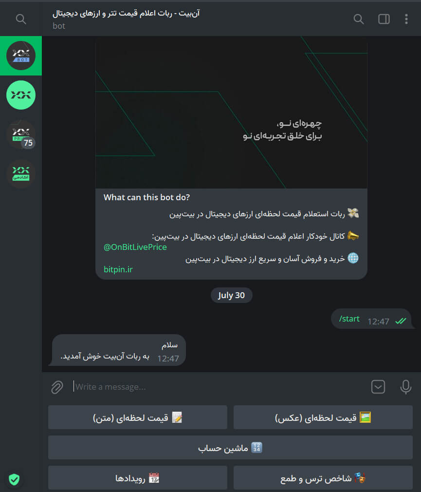 ربات تلگرامی آن بیت - بیت پین