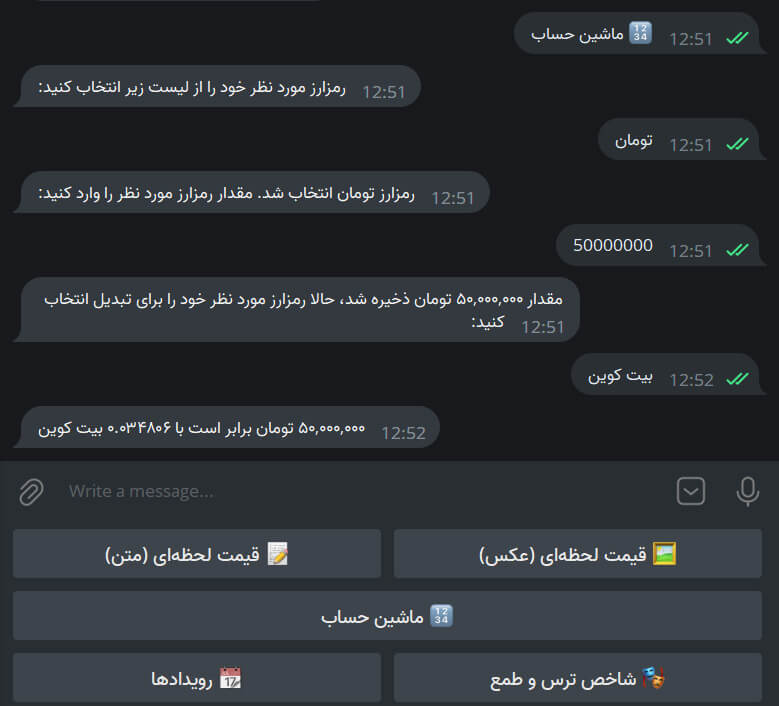 ماشین حساب ارزهای دیجیتال - ربات آن بیت - بیت پین