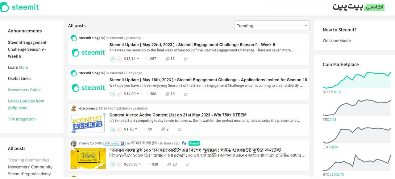 استیمیت (Steemit)
