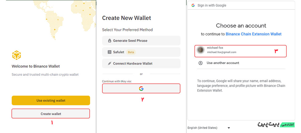 نصب کیف پول بایننس