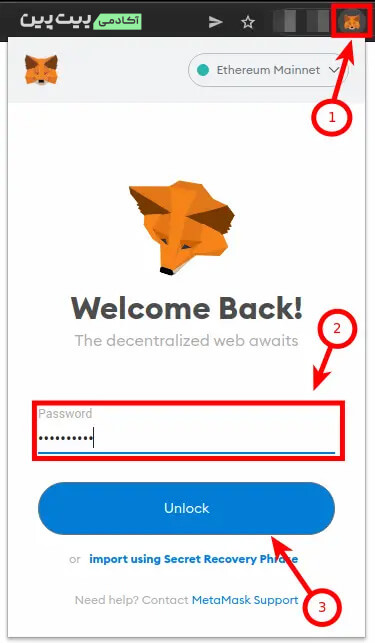باز کردن قفل متامسک