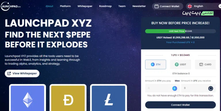 پلتفرم Launchpad XYZ