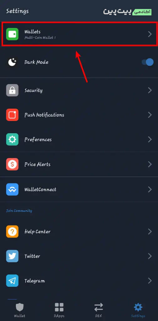 کلمات بازیابی تراست ولت