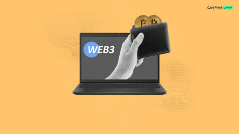 بهترین کیف پول‌های وب ۳ کدام‌اند؟
