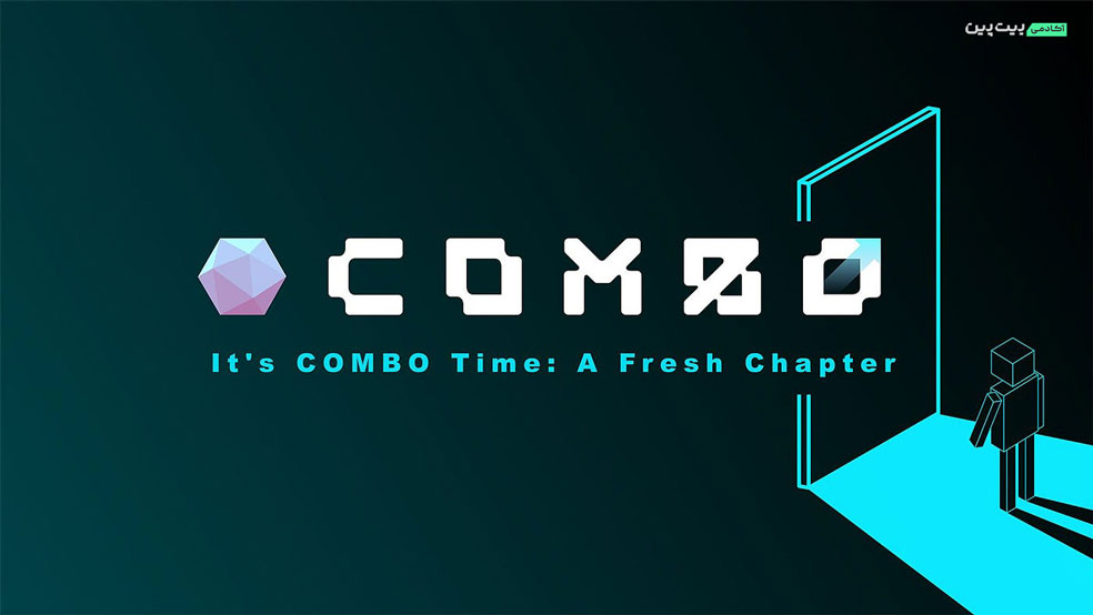 شبکه COMBO